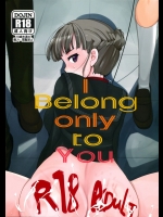 [PM1500(いちこ)] I belong only to you (euphoria)