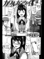 身寄りをなくした恩人の娘さんの面倒を見ていたがいつの日から信頼が恋心に変わっていたようで歳の差なんて関係ない激しいセックスをしましたとさwww【サエモン 同人誌・エロ漫画】