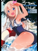 [TOZAN BU(富士やま)] ろーちゃんといっしょ! (艦隊これくしょん-艦これ-)