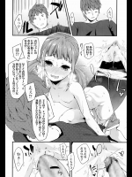 妹エロ漫画