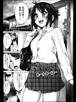 [たーんおーばー] お隣さんのお手伝い