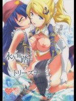 海未ちゃんはえりちを愛しています。もっとキスしてください。クリトリスをひねってください・・。【ラブライブ！　同人誌・エロ漫画】