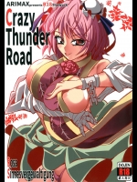 (同人誌) [アリマックス (有馬有)] Crazy Thunder Road (東方Project)