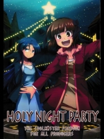 (C79)[萌えないゴミ袋(BON、たまかが)]HOLYNIGHTPARTY(アイドルマスター)