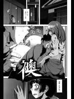 親戚の子が遊びに来てたんだが夜中に気配がしたのでふすまを開けて覗いてみると姉ちゃんが兄弟二人とガッツリやってましたwww【八十八良 同人誌・エロ漫画】