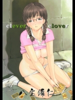 [八宝備仁] clever clover