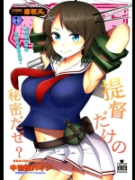 1483439[中曽根バタリアン (中曽根ハイジ)] COMIC摩耶っ天だVol.1 (艦隊これくしょん-艦これ-) [DL版]