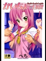 一度輪姦されてから何度も何度もいろんな所で輪姦され続けるヒナギク【ハヤテのごとく！ 同人誌・エロ漫画】　