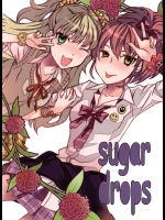 (C83) [ジャンクハニィ (遠藤海成)] sugar drops (アイドルマスター シンデレラガールズ)
