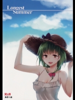 [魚骨工造(カポ)] Longest Summer (東方Project)