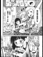 隠れ巨乳の地味系セクシー美少女が精子募金の助っ人に！精子をもらうために駅前で次々と体を許していく！【井垣野あげなす 同人誌・エロ漫画】