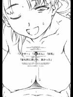 [ギャンブラー倶楽部] フレッシュぷにキュア