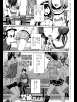 [40010壱号] 父娘っていいな