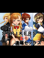 (同人CG集) [EsuEsu] STRIKERSと遠隔セックス (魔法少女リリカルなのは)
