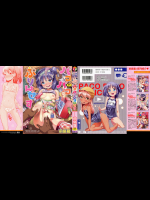 [前島龍] パコパコぷりんせす + 4Pリーフレット