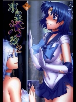 [セーラームーン]水星汚染2