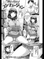 清純そうな年下彼女が毎日オナニーするエロエロ娘だっただけでなく催眠術で俺を操ってエロいことする変態だった件ｗｗｗ【オクモト悠太 同人誌・エロ漫画】