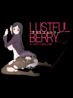 [がらくた少女] LUSTFUL BERRY #2 終わりと始まりの雨