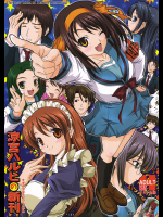 [BLUE CATTY]涼宮ハルヒの新刊