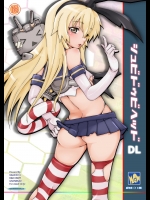 [MGW] シュビドゥビヘッドDL (艦隊これくしょん-艦これ-)_3