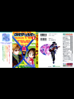 [たかなし霧香] ワルサースルー 第02巻