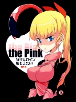 (C84) [Naitou2 (F4U)] the Pink 特撮ヒロイン掴まえた!!! partA (特撮)