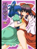 【巨乳】【ふたなり】東方Projectのエロ同人誌_11