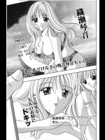 [香月りお] 独占