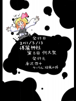 俺の股間は十字架に磔られました