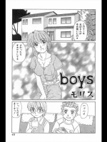 [モリス] boys／ミルクタイム／女優