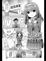 [うさ城まに] ニセ彼女
