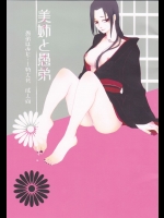 【女兄弟】NARUTO -ナルト-のエロ同人誌