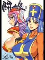 闘娘II