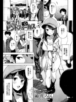 一ヶ月ぶりに会った彼女の化粧の変化には気が付かないが超溜まっちゃってるのでチ◯コはビンビン！！それが男ってもんですwww【綿貫ろん 同人誌・エロ漫画】