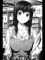 [キチロク]誘惑喫茶