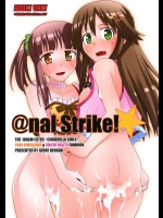 [あずれ別館]@nal Strike! (アイドルマスター)