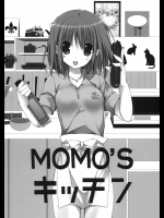[高苗床 (高苗京鈴)] MOMO’Sキッチン (オリジナル)