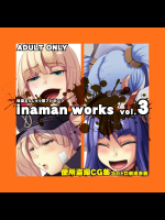 inaman works vol’03