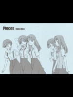 [鳴子ハナハル／STS] Pieces 2003-2004