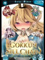 [ぬきどころ。]GOKKUN SILL CHAIN (グランブルーファンタジー)