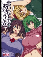 【パイズリ】【巨乳】東方Projectのエロ同人誌_11