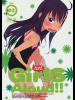 (C85) [アレクササンダー (荒草まほん)] GirlS Aloud!! Vol.03