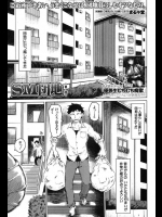 【成年漫画】SM団地 第1-7章