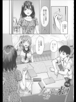 僕と彼女と僕の姉