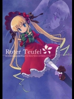 Roter Teufel 完全版          