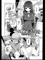 [Kiya Shii] Nakayoshi No Kusuri (COMIC Ero-tama 2014-07) [Chinese] [漢化組漢化組]