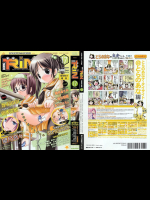 COMIC RIN 2006年5月号