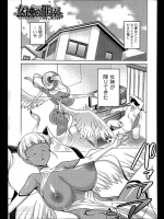【成年漫画】女神の催園 第1-3章