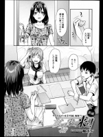 [柚木N] 女子が家に来た 前編