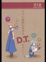 【ふたなり】東方のエロ同人誌